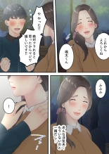 まともなお母さんが息子と同い年な男の子とあまあま不倫旅行しちゃう話 : page 27