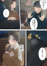 まともなお母さんが息子と同い年な男の子とあまあま不倫旅行しちゃう話 : page 29