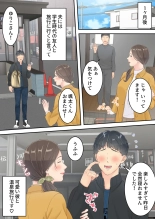 まともなお母さんが息子と同い年な男の子とあまあま不倫旅行しちゃう話 : page 53