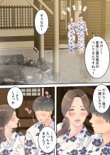 まともなお母さんが息子と同い年な男の子とあまあま不倫旅行しちゃう話 : page 55