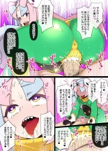 スレイブボール洗脳～ナンジャモ＆ハラバリー編～漫画12P : page 11