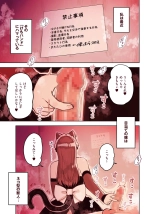 けも耳手コキ店の地雷嬢 : page 6