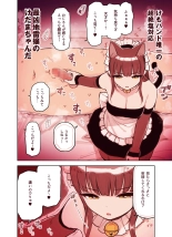 けも耳手コキ店の地雷嬢 : page 7