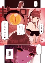 けも耳手コキ店の地雷嬢 : page 8