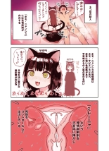 けも耳手コキ店の地雷嬢 : page 9