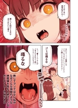 けも耳手コキ店の地雷嬢 : page 12