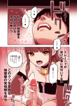 けも耳手コキ店の地雷嬢 : page 16