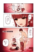 けも耳手コキ店の地雷嬢 : page 19