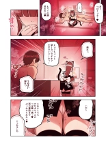 けも耳手コキ店の地雷嬢 : page 30