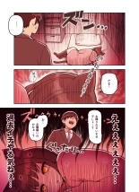 けも耳手コキ店の地雷嬢 : page 31