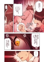 けも耳手コキ店の地雷嬢 : page 32