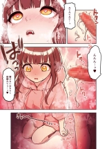 けも耳手コキ店の地雷嬢 : page 39