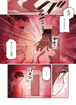 けも耳手コキ店の地雷嬢 : page 40