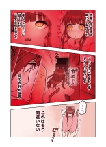 けも耳手コキ店の地雷嬢 : page 42