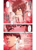 けも耳手コキ店の地雷嬢 : page 44