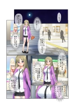 13ナンパ生ハメ♂♀出会ったその日に即ハメる!～泥酔美女に中で出しちゃった!～ フルカラーコミック版 : page 3