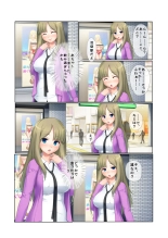 13ナンパ生ハメ♂♀出会ったその日に即ハメる!～泥酔美女に中で出しちゃった!～ フルカラーコミック版 : page 4