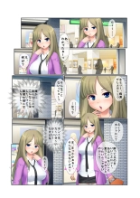 13ナンパ生ハメ♂♀出会ったその日に即ハメる!～泥酔美女に中で出しちゃった!～ フルカラーコミック版 : page 5