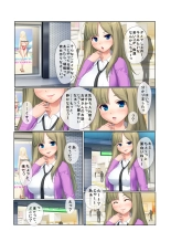 13ナンパ生ハメ♂♀出会ったその日に即ハメる!～泥酔美女に中で出しちゃった!～ フルカラーコミック版 : page 6