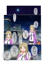 13ナンパ生ハメ♂♀出会ったその日に即ハメる!～泥酔美女に中で出しちゃった!～ フルカラーコミック版 : page 7