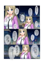 13ナンパ生ハメ♂♀出会ったその日に即ハメる!～泥酔美女に中で出しちゃった!～ フルカラーコミック版 : page 8