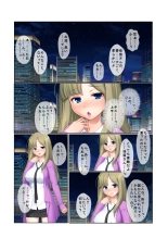 13ナンパ生ハメ♂♀出会ったその日に即ハメる!～泥酔美女に中で出しちゃった!～ フルカラーコミック版 : page 9