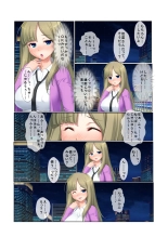13ナンパ生ハメ♂♀出会ったその日に即ハメる!～泥酔美女に中で出しちゃった!～ フルカラーコミック版 : page 10