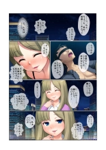 13ナンパ生ハメ♂♀出会ったその日に即ハメる!～泥酔美女に中で出しちゃった!～ フルカラーコミック版 : page 11