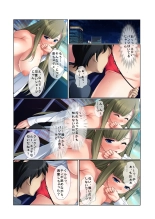 13ナンパ生ハメ♂♀出会ったその日に即ハメる!～泥酔美女に中で出しちゃった!～ フルカラーコミック版 : page 15