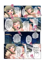 13ナンパ生ハメ♂♀出会ったその日に即ハメる!～泥酔美女に中で出しちゃった!～ フルカラーコミック版 : page 29