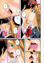 体育倉庫で秘密のエッチ！！〜ビッチに見えて…実は処女！？（1） : page 21