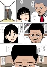 娘が不良に堕とされていた : page 6