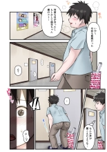僕の推しアイドルは神対応～オクまで繋がりチ●コを認知！～ : page 4