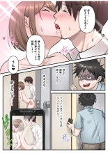 僕の推しアイドルは神対応～オクまで繋がりチ●コを認知！～ : page 7