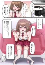 僕の推しアイドルは神対応～オクまで繋がりチ●コを認知！～ : page 23