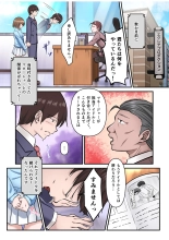 僕の推しアイドルは神対応～オクまで繋がりチ●コを認知！～ : page 24