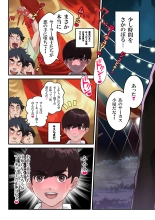 セラ対魔忍❤全員牝ブタ痴態ショー : page 5