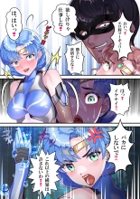 セラ対魔忍❤全員牝ブタ痴態ショー : page 50