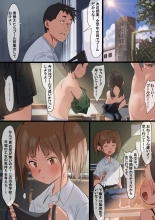 アイツと一緒に教室お着換え : page 2