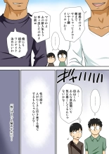 陰キャの甥と伯母と〇〇 : page 4