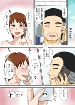 陰キャの甥と伯母と〇〇 : page 26