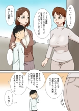 陰キャの甥と伯母と〇〇 : page 35