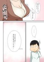 陰キャの甥と伯母と〇〇 : page 36