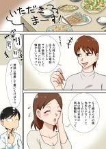 陰キャの甥と伯母と〇〇 : page 37