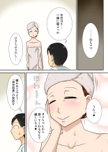 陰キャの甥と伯母と〇〇 : page 41