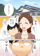 陰キャの甥と伯母と〇〇 : page 44