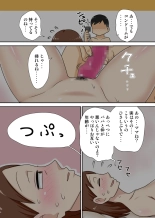 陰キャの甥と伯母と〇〇 : page 58