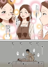 陰キャの甥と伯母と〇〇 : page 61