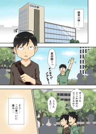 hentai 陰キャの甥と伯母と〇〇