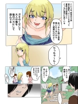 メスガキいとこわからせる : page 3